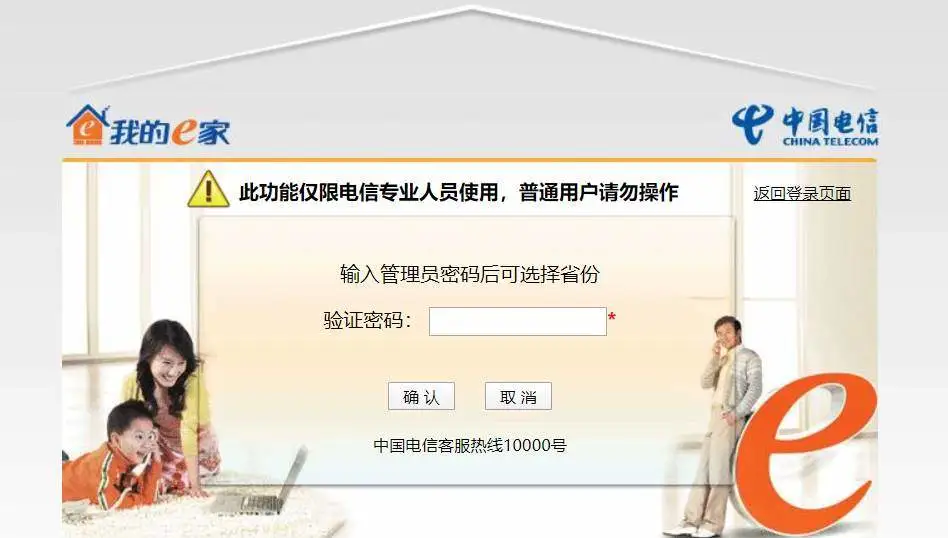 地区修改