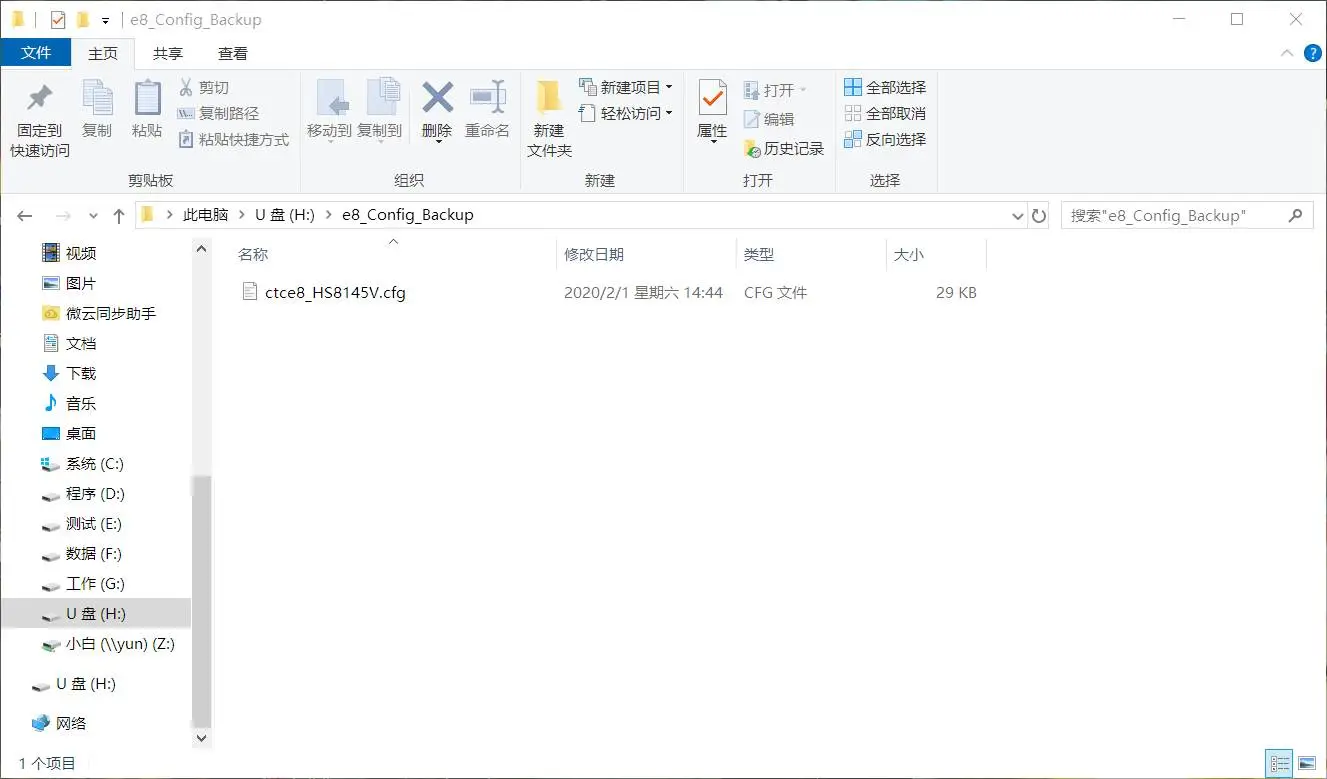 CFG文件