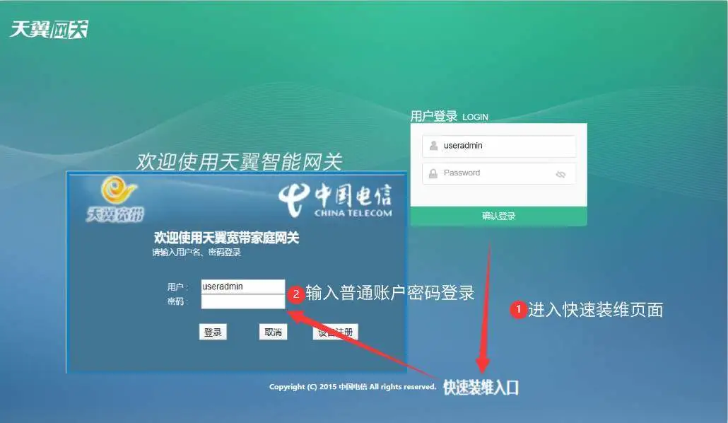 登录网关