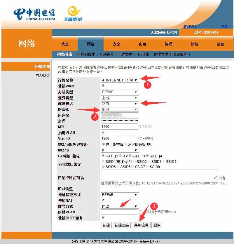 网络配置