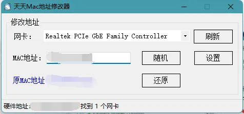 修改Mac