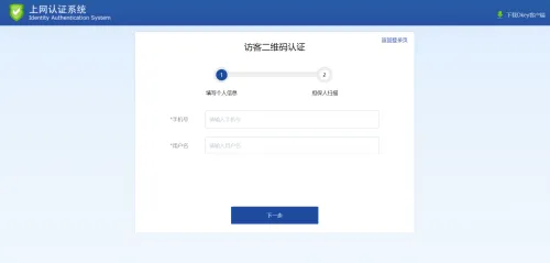 Featured image of post 【校园网】绕过网页认证
