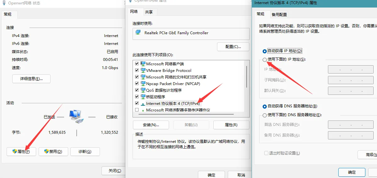 修改IP