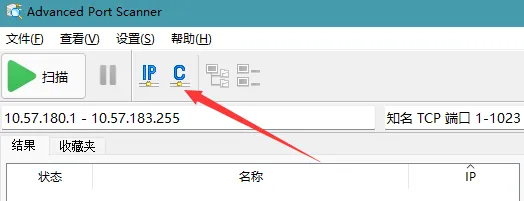 扫描网络