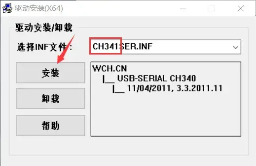 CH340g驱动安装界面