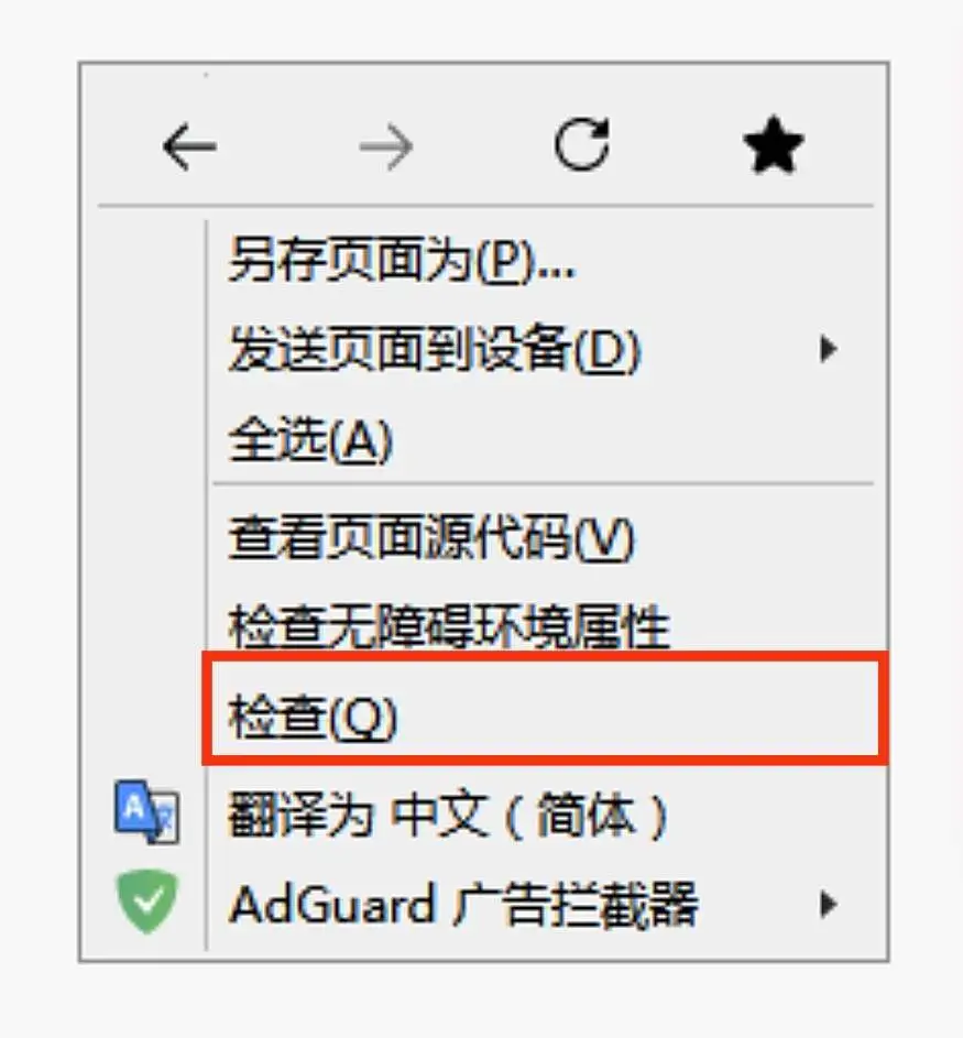 选择检查