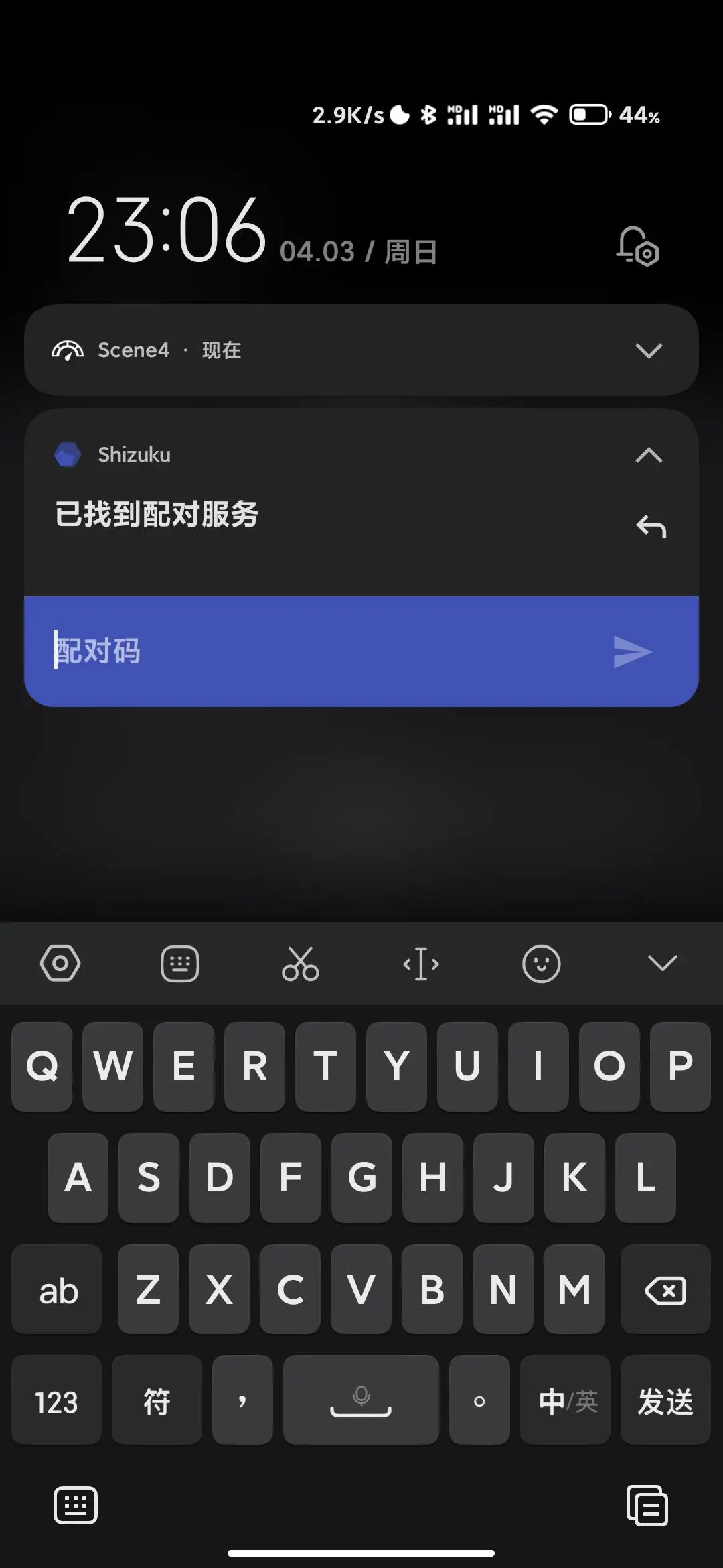 配对2