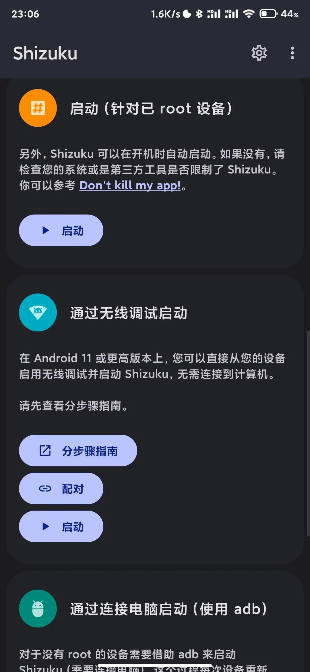 配对