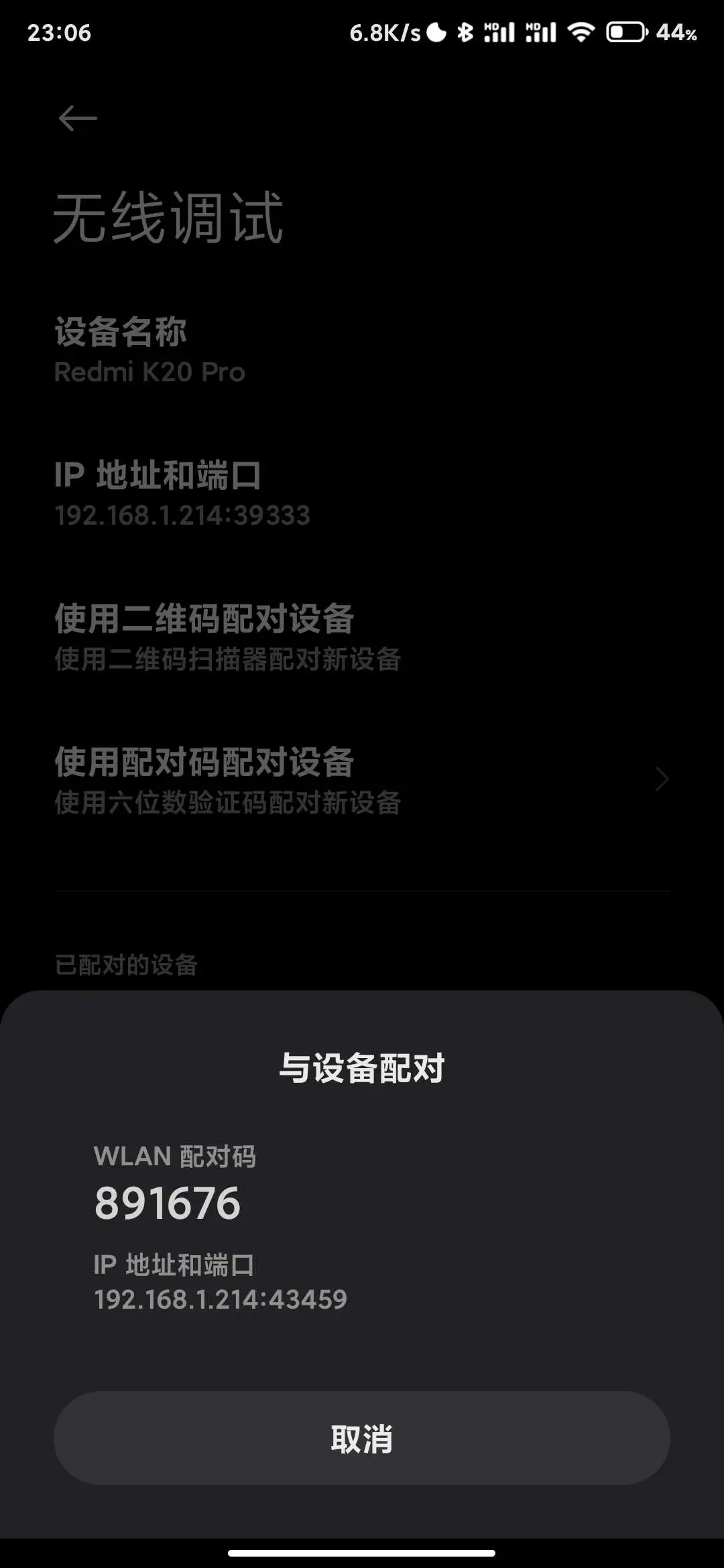配对1