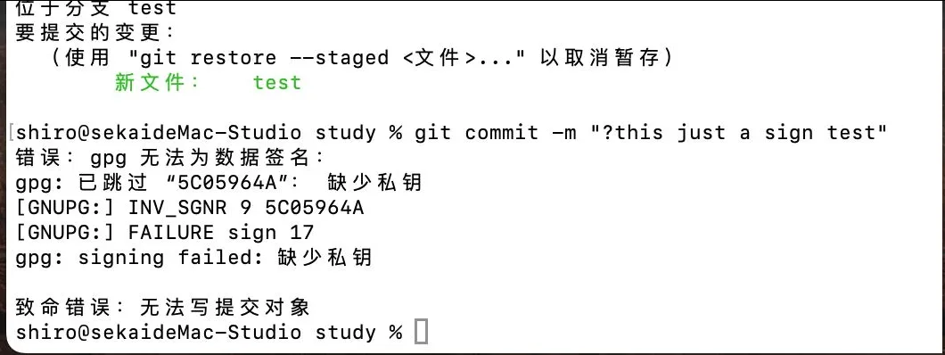Git 找不到私钥