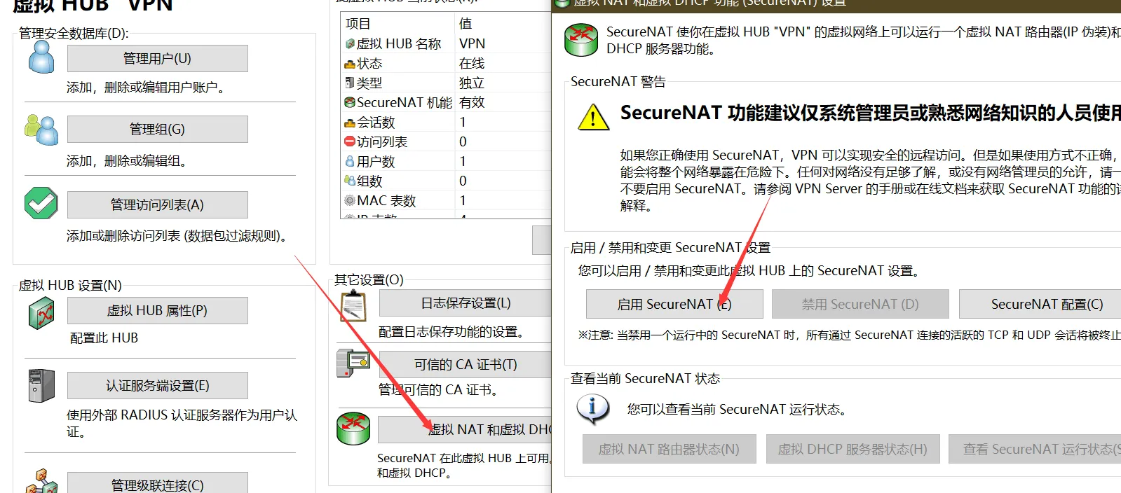 启用转发
