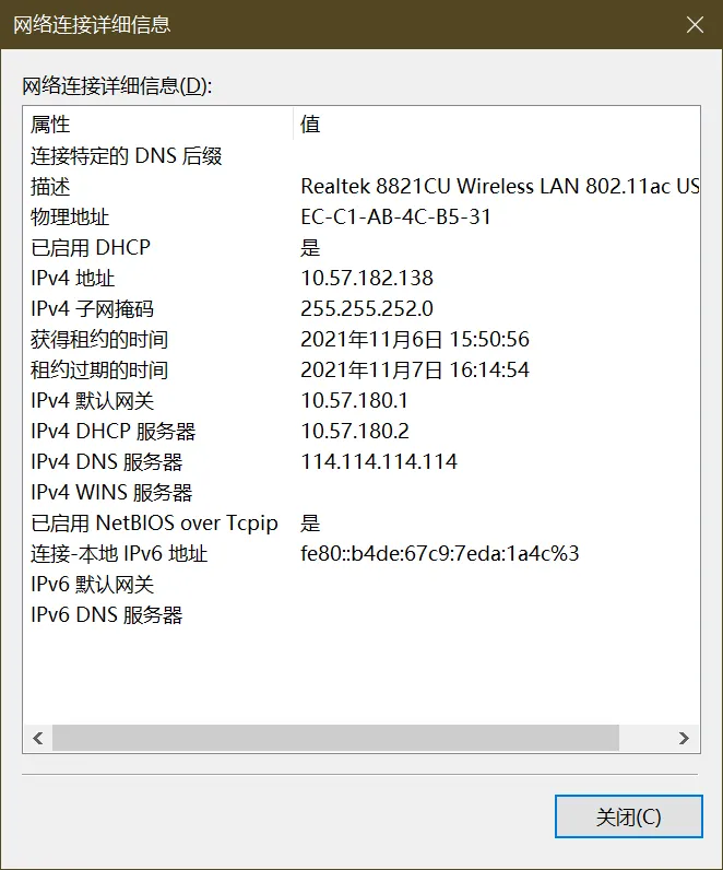 网络信息