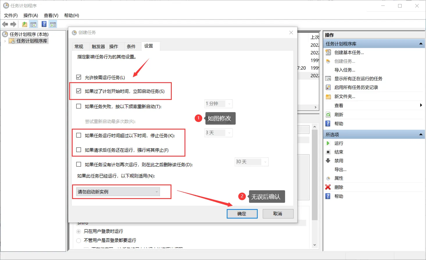 修改设置