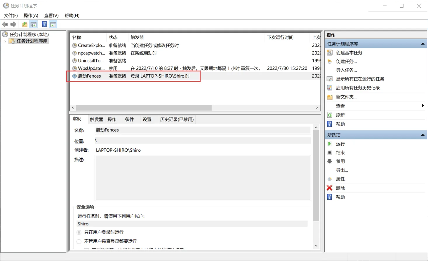 任务列表