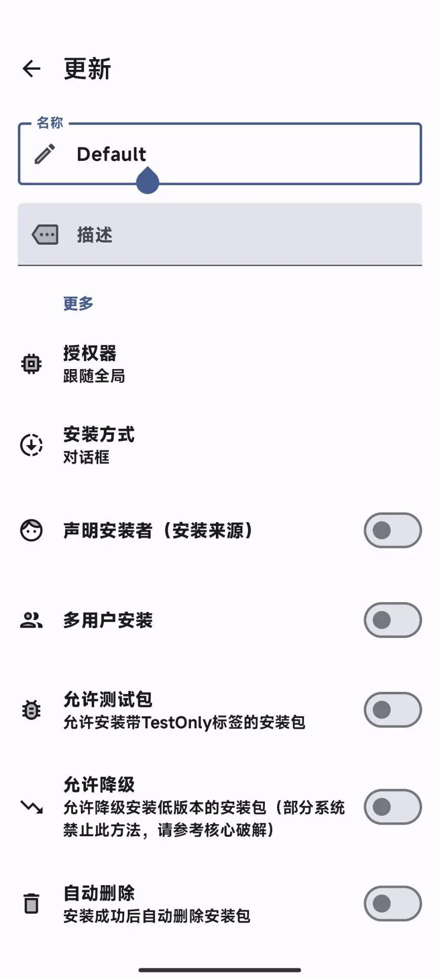 配置界面