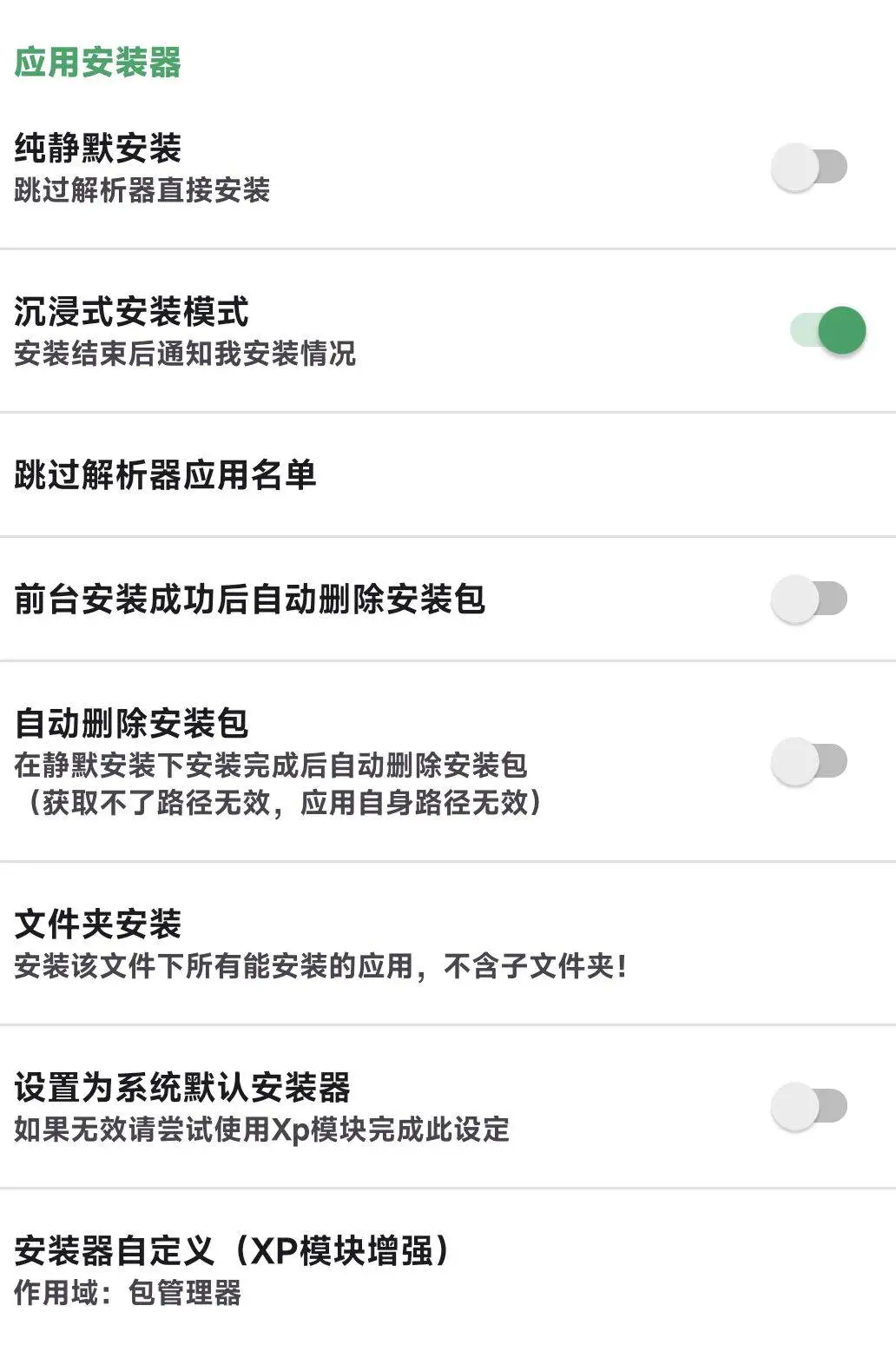 配置界面
