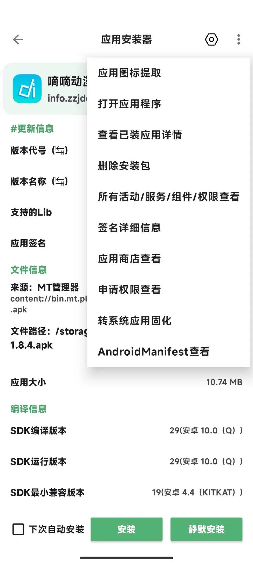 配置界面
